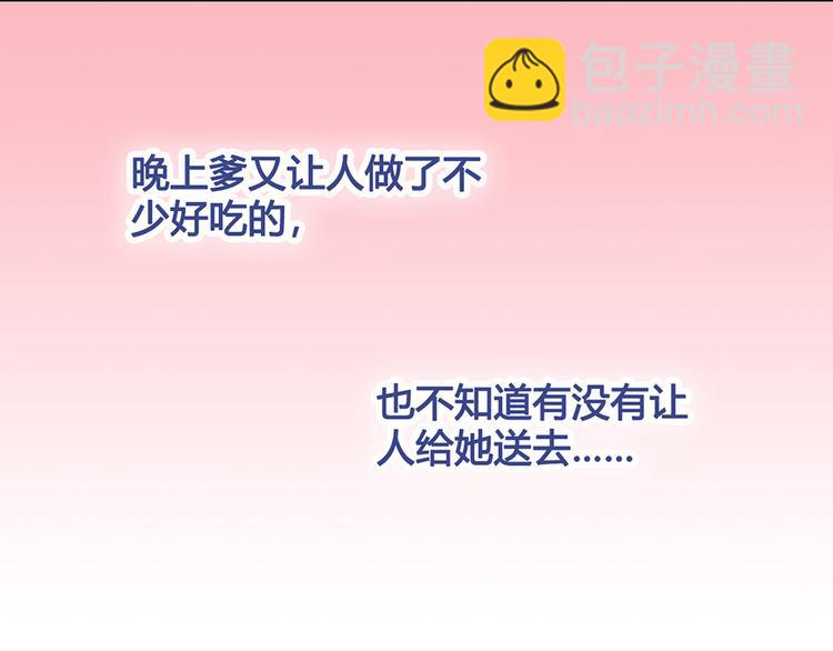 第24话 心烦意乱(1/2)-第24话