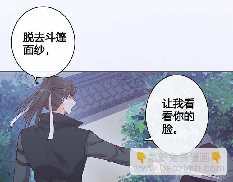 美人老矣 - 第26話 英雄救美(1/2) - 3