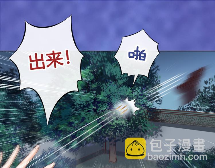 美人老矣 - 第26話 英雄救美(1/2) - 1