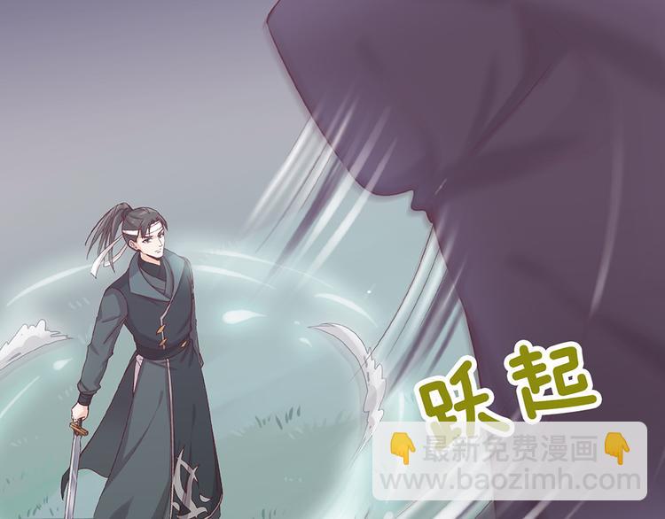 美人老矣 - 第26話 英雄救美(1/2) - 4