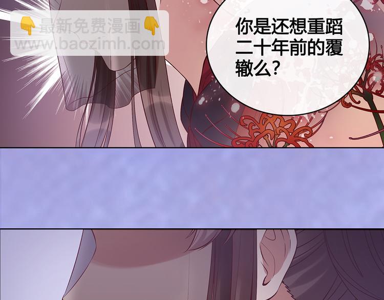 第28话 身世之谜(1/2)-第28话