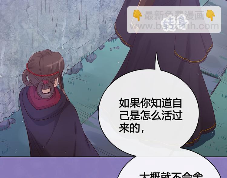 第28话 身世之谜(1/2)-第28话