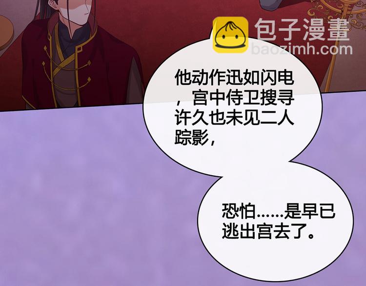 美人老矣 - 第30話 幕後(1/2) - 2