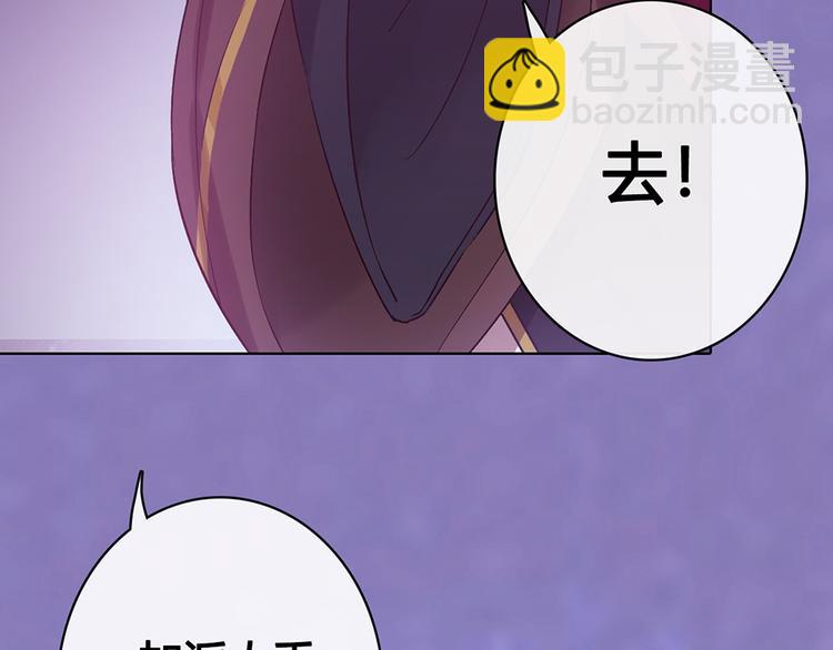 美人老矣 - 第30話 幕後(1/2) - 6