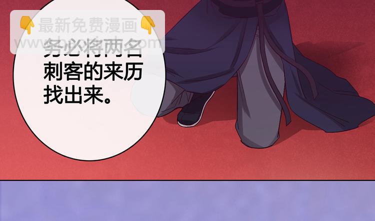 美人老矣 - 第30話 幕後(1/2) - 8