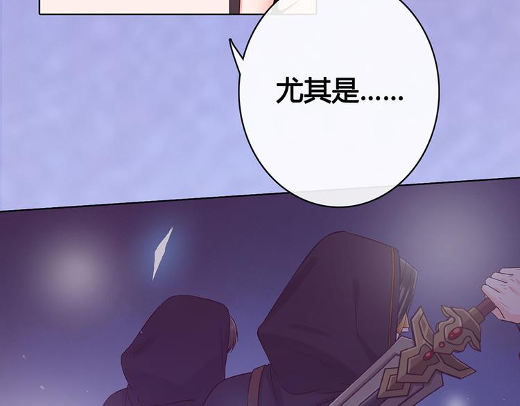 美人老矣 - 第30話 幕後(1/2) - 2