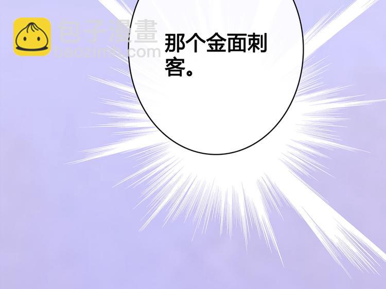 美人老矣 - 第30話 幕後(1/2) - 4