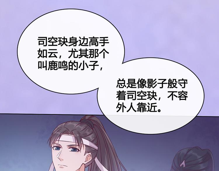 美人老矣 - 第30話 幕後(1/2) - 5