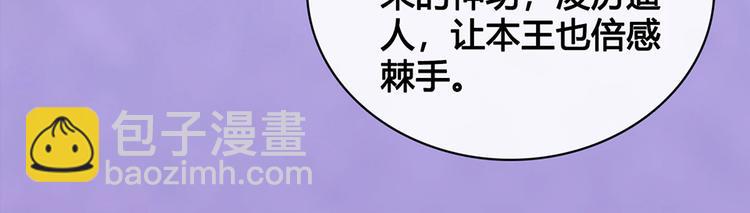 美人老矣 - 第30話 幕後(1/2) - 7