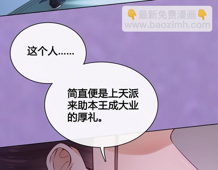 美人老矣 - 第30話 幕後(1/2) - 1