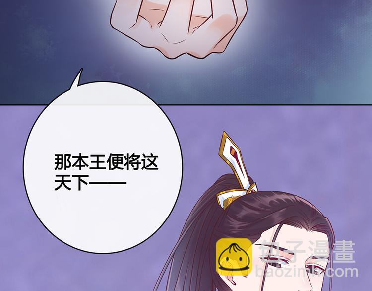 美人老矣 - 第30話 幕後(1/2) - 6
