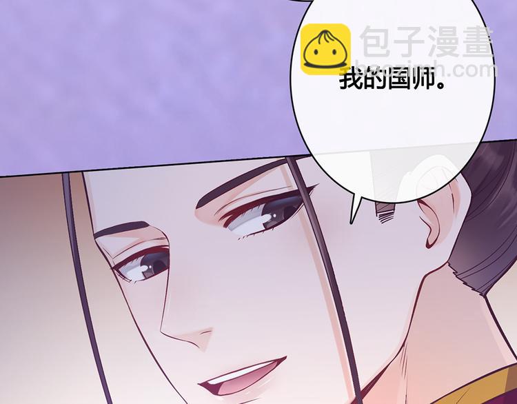 美人老矣 - 第30話 幕後(1/2) - 5