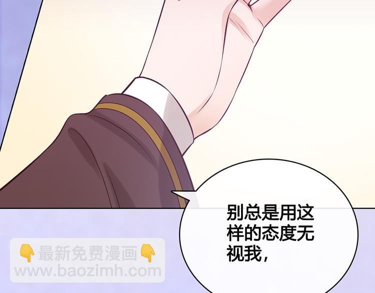 美人老矣 - 第30話 幕後(1/2) - 6