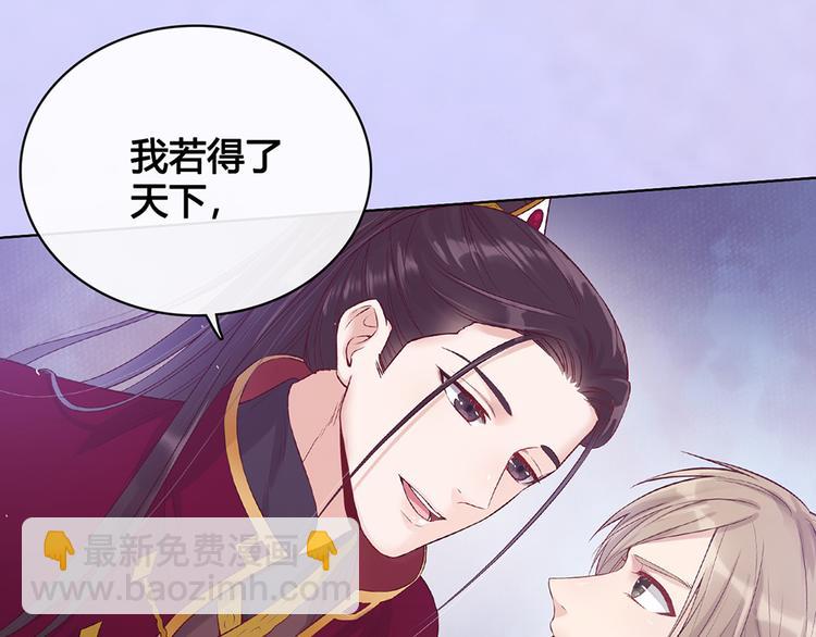 美人老矣 - 第30話 幕後(1/2) - 8
