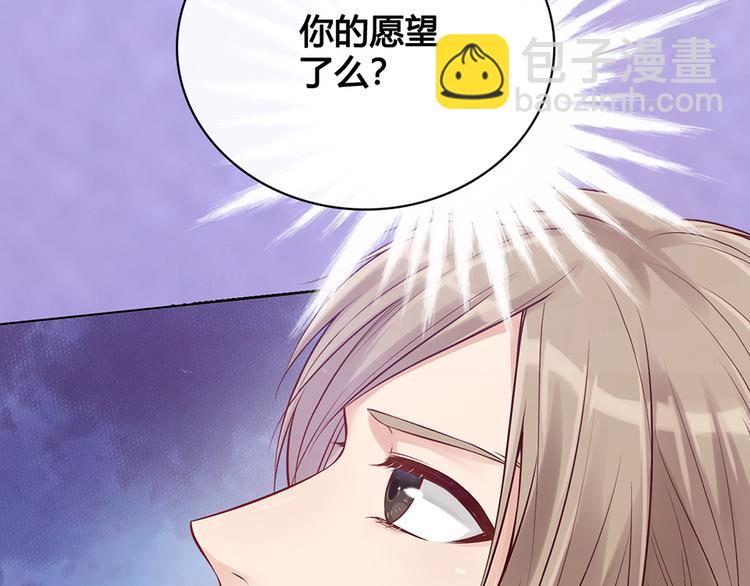 美人老矣 - 第30話 幕後(1/2) - 2