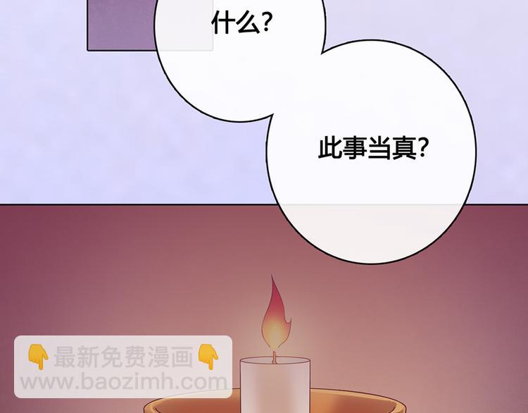 美人老矣 - 第30話 幕後(1/2) - 6