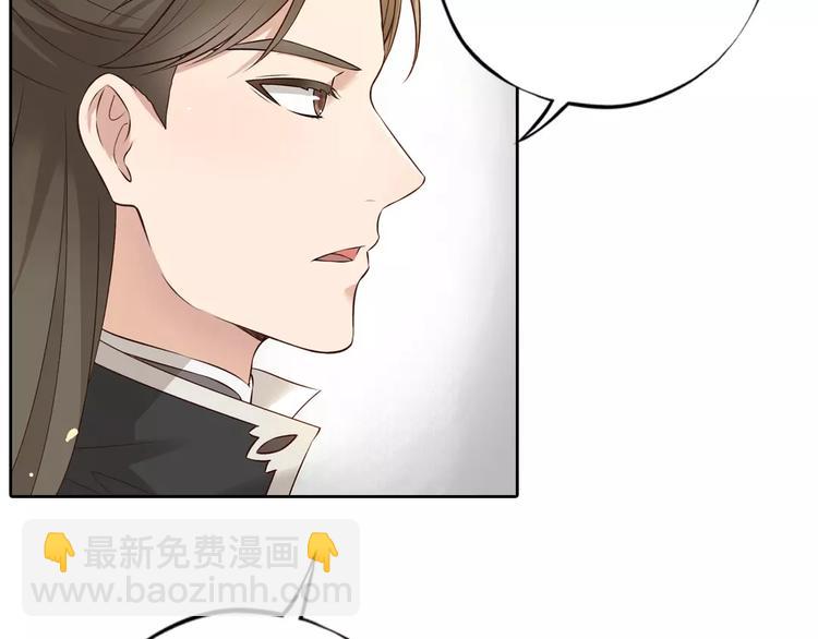 美人老矣 - 第4話 身份之謎(1/2) - 1