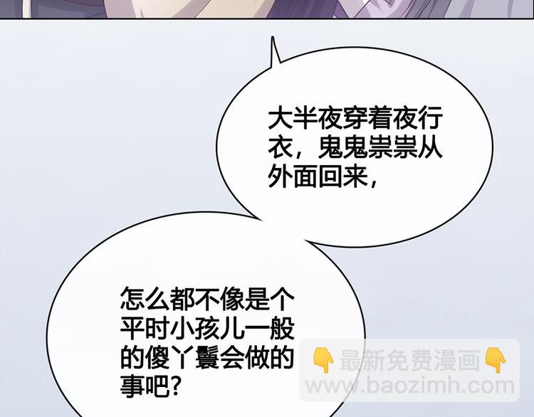 美人老矣 - 第34話 心中計(1/3) - 2