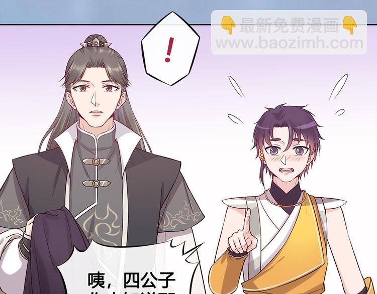 美人老矣 - 第34話 心中計(1/3) - 6