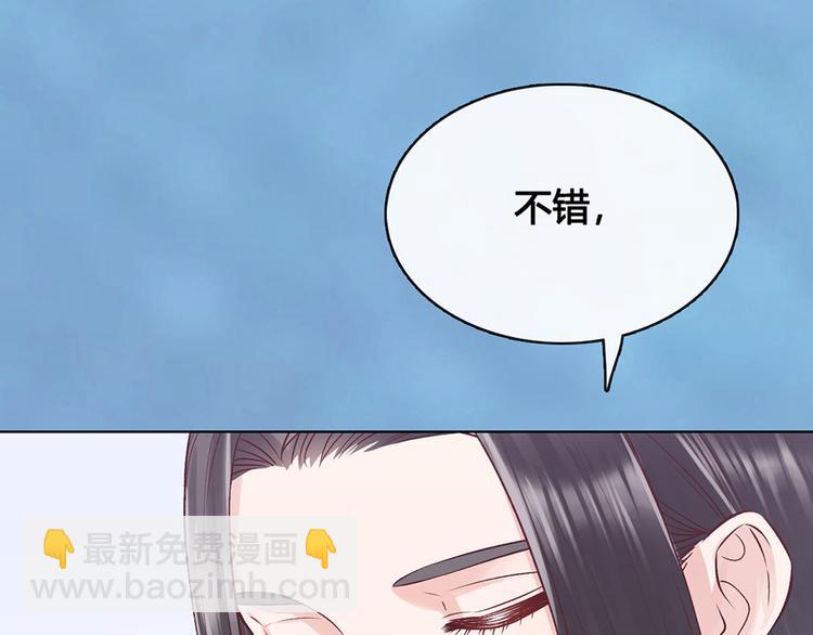 美人老矣 - 第34話 心中計(1/3) - 8
