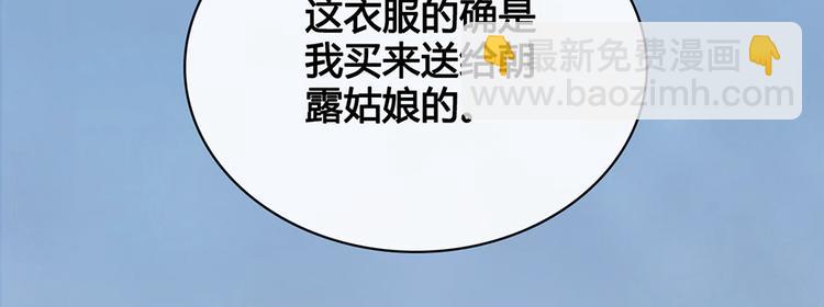 美人老矣 - 第34話 心中計(1/3) - 2