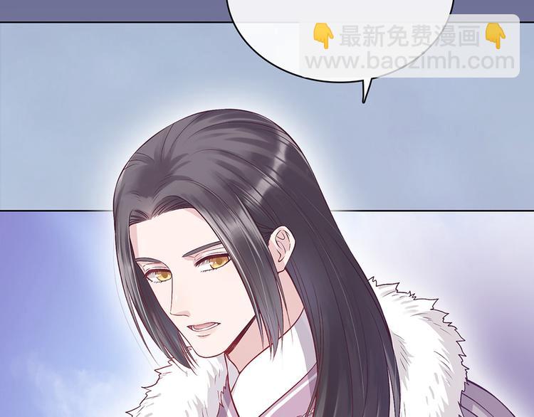 美人老矣 - 第34話 心中計(1/3) - 4
