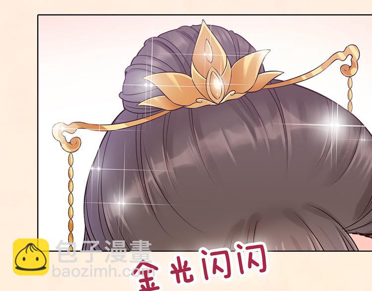 美人老矣 - 第34話 心中計(1/3) - 4
