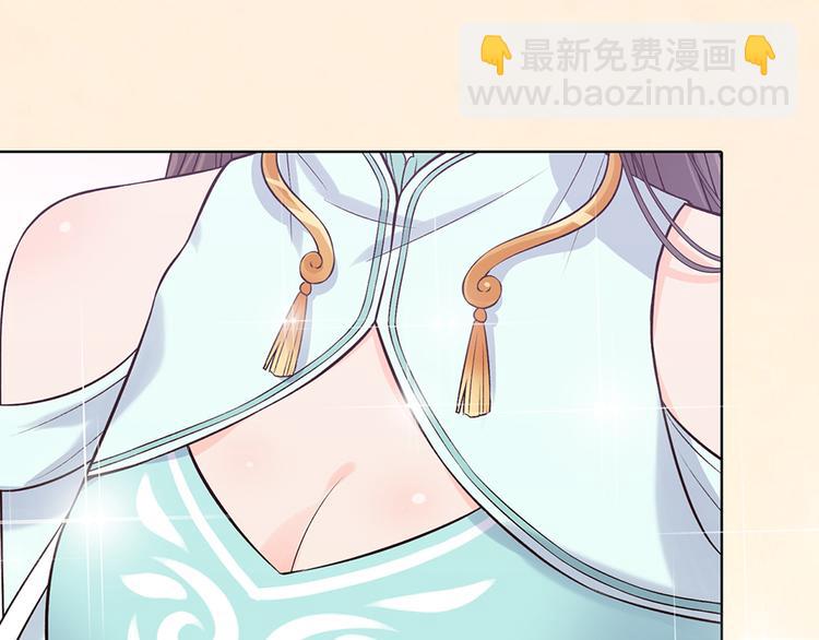 美人老矣 - 第34話 心中計(1/3) - 6