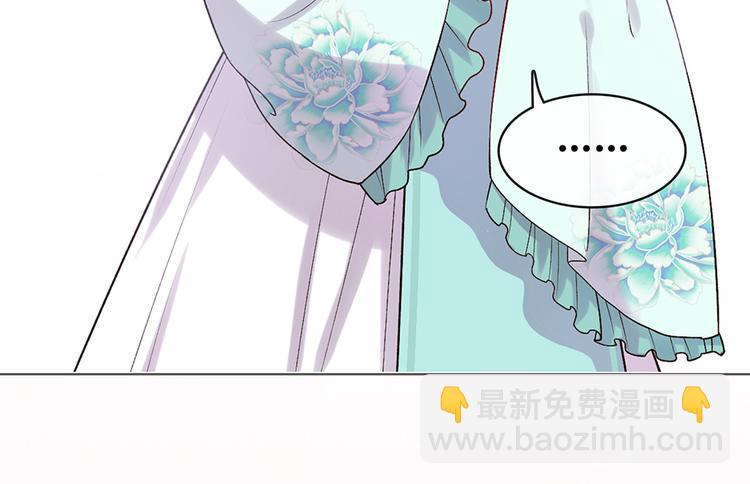 美人老矣 - 第34話 心中計(1/3) - 1