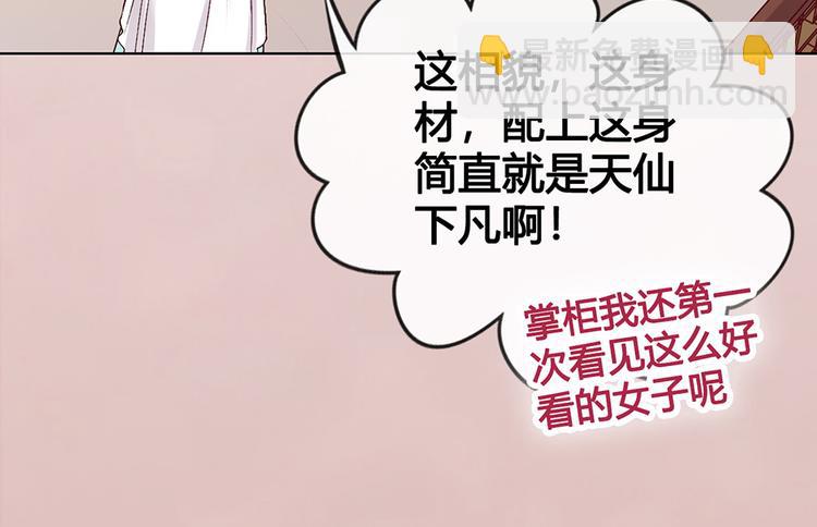 美人老矣 - 第34話 心中計(1/3) - 5