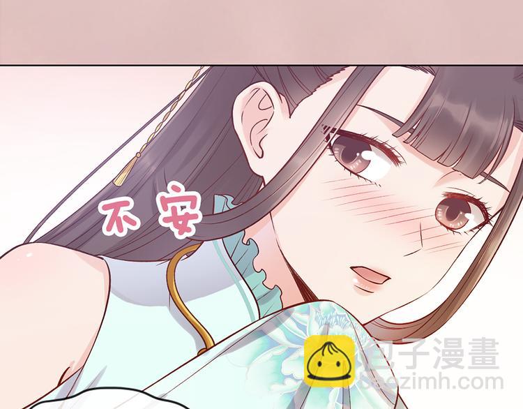 美人老矣 - 第34話 心中計(1/3) - 6