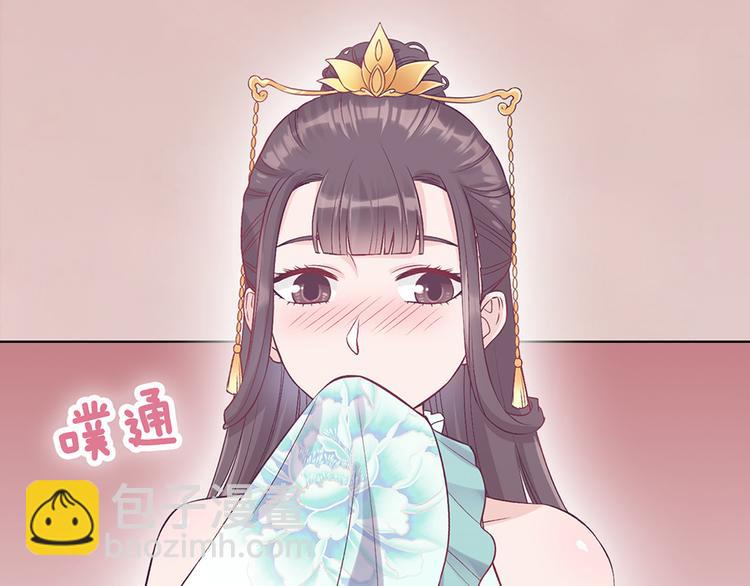 美人老矣 - 第34話 心中計(1/3) - 4