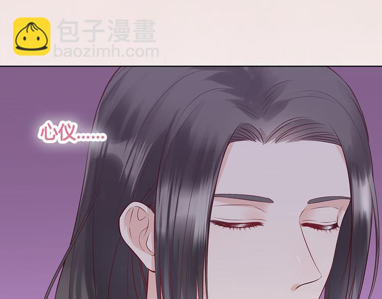 美人老矣 - 第34話 心中計(1/3) - 7