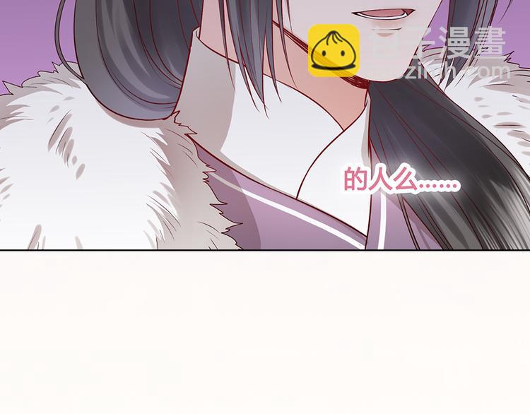 美人老矣 - 第34話 心中計(1/3) - 8