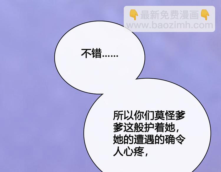 美人老矣 - 第36話 契約(1/4) - 4