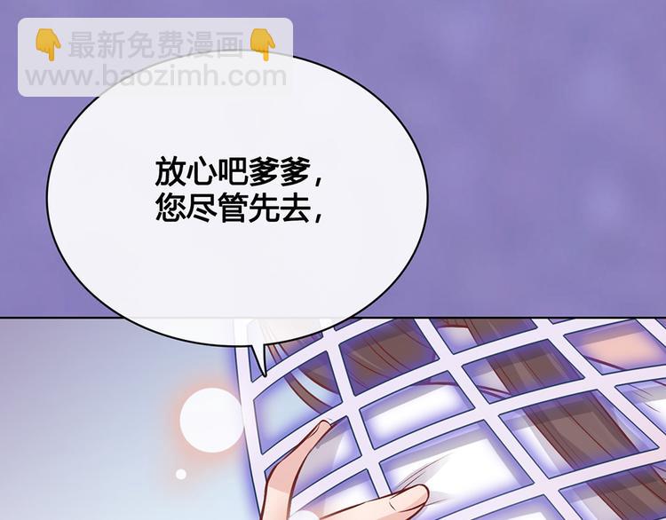 美人老矣 - 第36話 契約(1/4) - 8