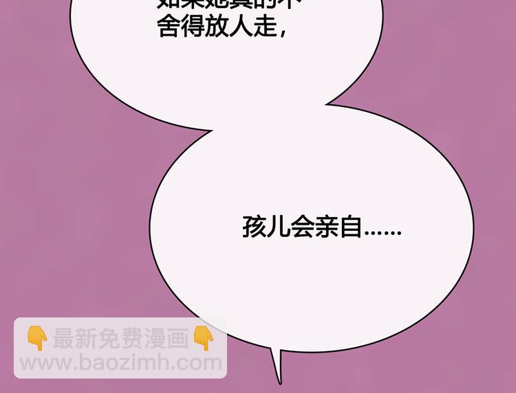 美人老矣 - 第36話 契約(1/4) - 2