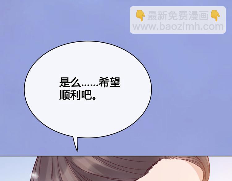 美人老矣 - 第36話 契約(1/4) - 6