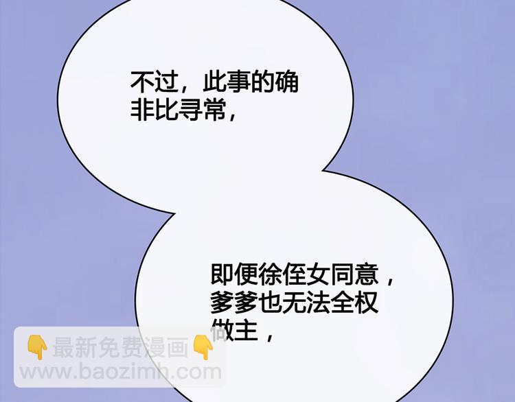 美人老矣 - 第36話 契約(1/4) - 8