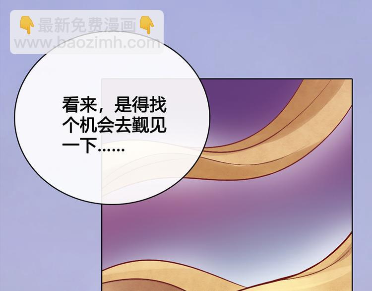 美人老矣 - 第36話 契約(1/4) - 2