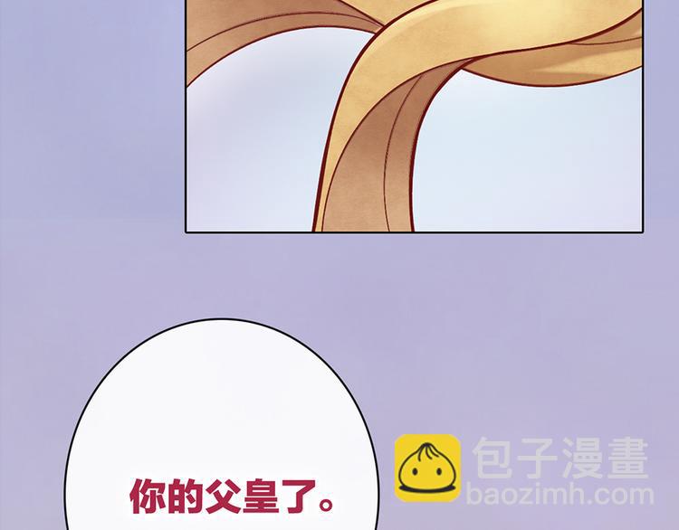 美人老矣 - 第36話 契約(1/4) - 3