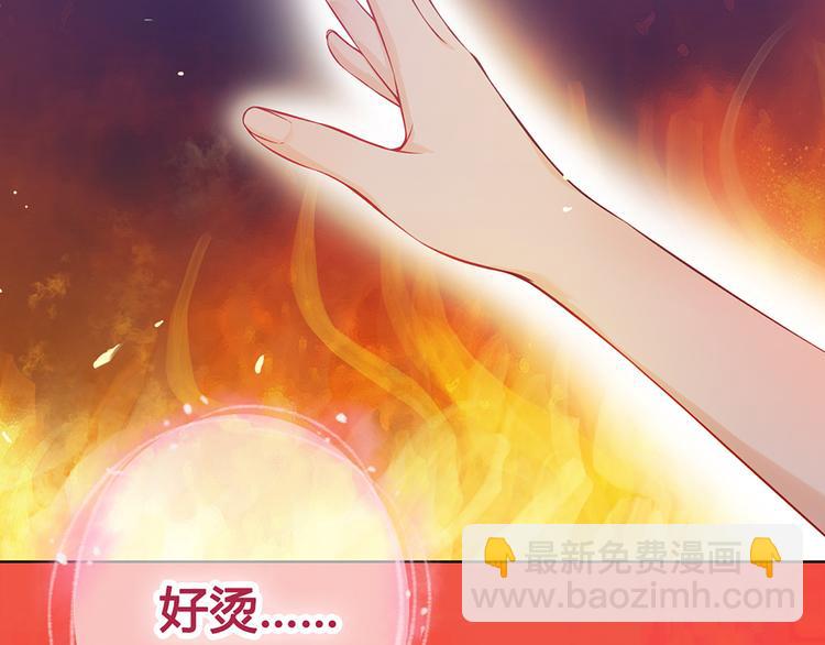 美人老矣 - 第36話 契約(1/4) - 5