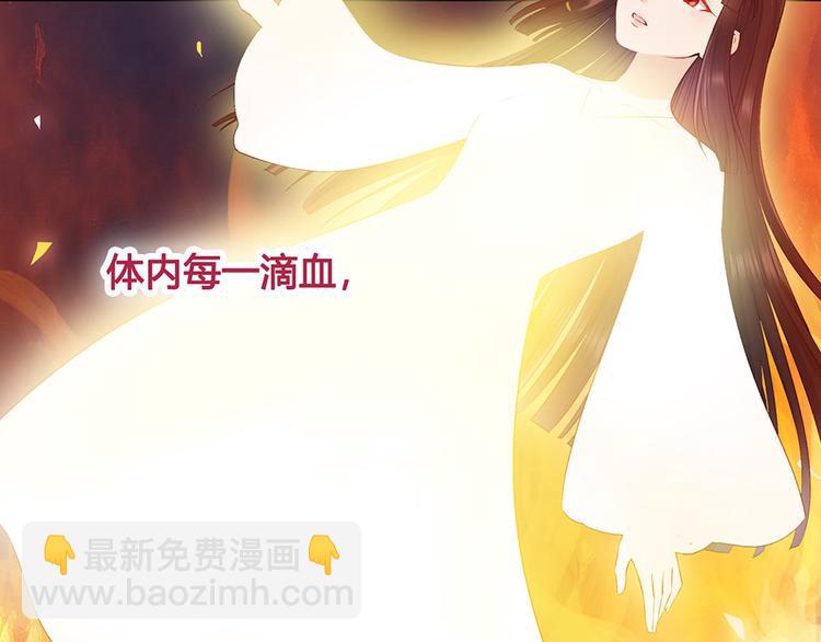 美人老矣 - 第36話 契約(1/4) - 8