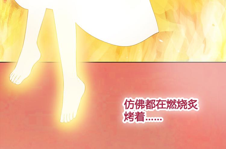 美人老矣 - 第36話 契約(1/4) - 1