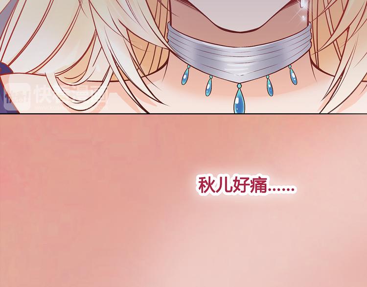 美人老矣 - 第36話 契約(1/4) - 3