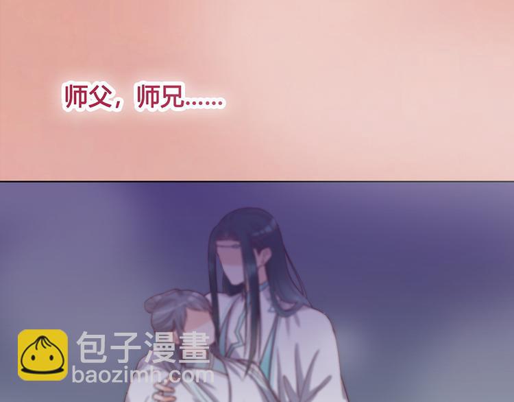 美人老矣 - 第36話 契約(1/4) - 4
