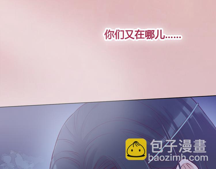 美人老矣 - 第36話 契約(1/4) - 6