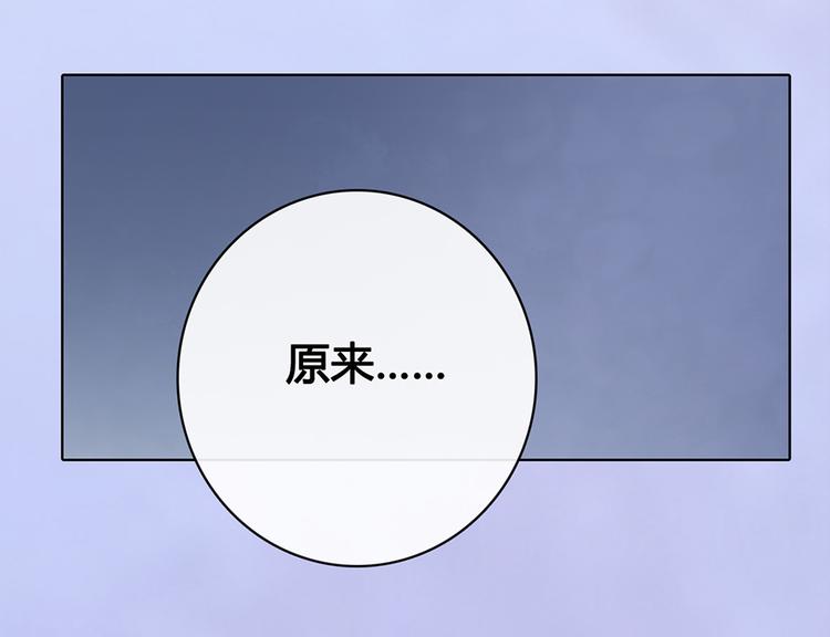美人老矣 - 第36話 契約(1/4) - 8