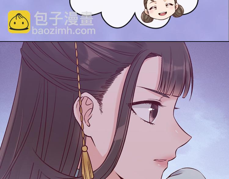 美人老矣 - 第38話 婚約？(1/3) - 4