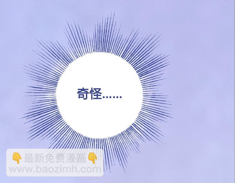 美人老矣 - 第38話 婚約？(1/3) - 6